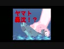 【実況】ヤマトの艦長になって地球を救うpart4【PCエンジン】