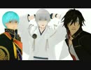 【MMD刀剣乱舞】なにかをやらかした模様【３人が逃げるだけ】