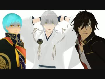【MMD刀剣乱舞】なにかをやらかした模様【３人が逃げるだけ】