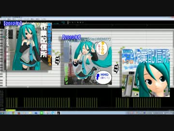 我が家のミクがどれだけ喋りで成長したか、２～３年前と聞き比べ。