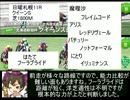 魔理沙の居酒屋競馬予想　202　8月第1週　『アイビスサマーダッシュ』
