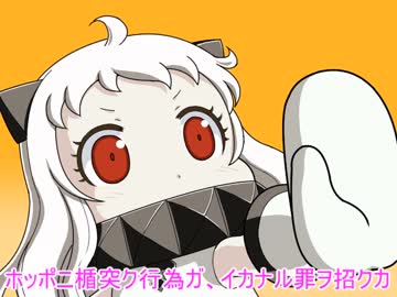 ほっぽvsながもん　（忍殺風味）