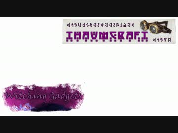 【マイクラ】TC4 アドオン Witching Gadgets 【ゆっくり解説】Part.5