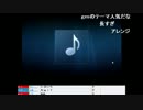 加藤純一放送局のOPEDを決める枠 　3/7