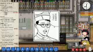 【ゆっくり実況】1000人ぶち込む Prison Architect part7