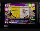 MahとSplatoon(スプラトゥーン)  - 1 - ヒーローモード編 1