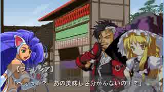 色々無断で東方新世界ＳＳ part30 「花映塚攻略後」