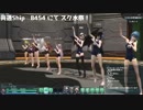 【PSO2】アークスライブ！ 第04回　6/6　【非公式広報隊！ ニコ生】