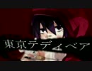 ◯『東京テディベア』高音低音コンビで歌ってみた【o:croc × Yu♫suke】