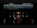 aisssyさんの クロノトリガー PS版【実況プレイ】その35