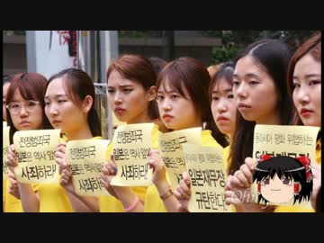 【ゆっくり保守】韓国人大学生600名「安保法案に反対！」