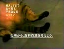 AC 食糧資源を考えよう 15秒版
