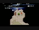 aisssyさんの クロノトリガー PS版【実況プレイ】その38