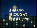 AC 名曲も迷惑曲 15秒版・30秒版 画質改善版