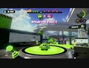【Splatoon】デカラインの入り口を制圧せよ！【.96ガロン×ガチエリア】