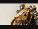 TF:WfC,FoCバンブルビー塗装してみた