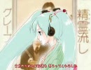 初音ミク　精霊流し