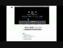【たけしの挑戦状】誰もが認める最凶のクソゲーをやろうの会_考察編