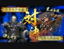 [戦国大戦]　竜メインでまったりとpart3　(正三B)