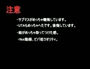 【替えUTA】上下線の人間失格【サブマス】