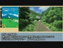 【実況】ぼくのなつやすみ3 北国篇 -社会人1年生の夏休み- part1