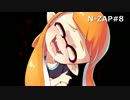 [Splatoon,A+] N-ZAP08「スナイプ勢とガチマッチ」