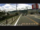 ツーリング　～十津川、龍神～