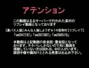 【黒バス人狼】みんな人狼しようず☆14信背村夜霊界会話【リプレイ7】