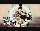 自由気ままに戦国BASARA４皇　足利義輝編7