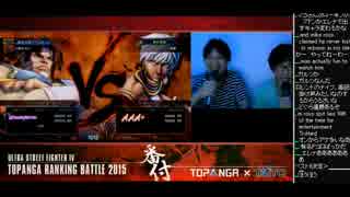 TOPANGA番付 大阪第2回 TOP8 小路KOG vs 呉島 2015.8.1