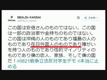 SEALDs｢この国は安倍さんのものではない｡在日外国人のものである｣