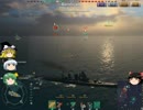 【WoWs】 Aobaと行く６度目の 【ゆっくり実況】