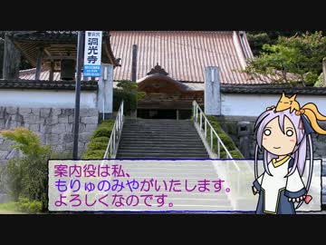 【クイズ】戦国巡礼墓参り　尼子経久【もりゅのみや】
