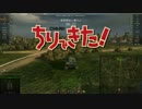 【WOT】ゆっくり実況プレイ　チリで来たwith島田兵　Part 49