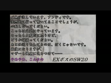 【東方卓遊戯】EXボスのSW2.0　8-4【SW2.0】