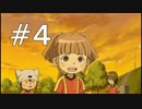 【イナズマイレブン】　イナイレアニメ好きの初見ゲーム実況4