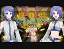 【UTAUツイン音源配布】妄想税【花音リオン・花音シオン】