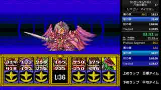 SDガンダム外伝2 円卓の騎士 RTA 1:31:47 [2/4]