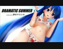 DRAMATIC SUMMER