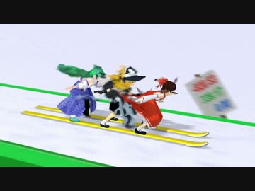 【MMD】東方キャラでスキージャンプ【物理演算】