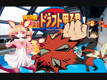 【ポケモンドラフト甲子園】その構築デデンネ重くない？【VSサントス】