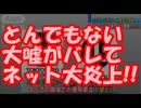 佐野研二郎、とんでもない大嘘がバレてネット大炎上！