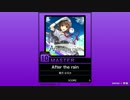 【譜面確認用】After the rain MASTER【チュウニズム外部出力】