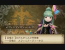 【実況】BRAVELY SECOND　初見プレイ　Part27