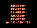 【三国志Ⅸ】　第九話PV　【後漢名将伝】