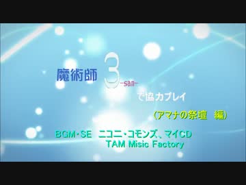 【ダークソウル2】魔術師３で協力プレイ 25