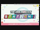 第36回「THE IDOLM@STER STATION!!!」アーカイブ動画 沼倉愛美・原由実・浅倉杏美