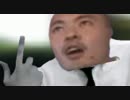 大先輩に煽られた先輩.mp4