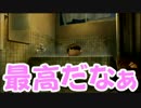【ぼくなつ3】夏は懐メロ☆まめのなつやすみ【2人実況】07