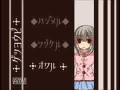【ゲツヨウビ】姉弟でゲームした（させた）＠Libiのこ